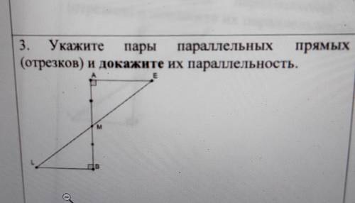 3. Укажите . пары параллельных прямых (отрезков) и докажите их параллельность.