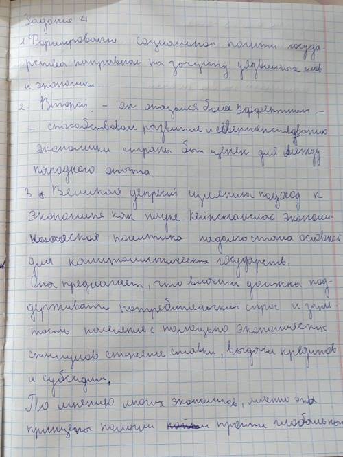 Задание 3. Используя приведенный ниже текст, ответьте на вопросы ( ) Борьба с кризисом показала, что