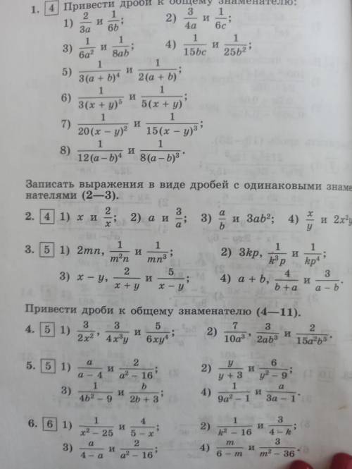 Записать выражение в виде дробей с одинаковыми знаменателями:2mn,1/m²n и 1/mn³