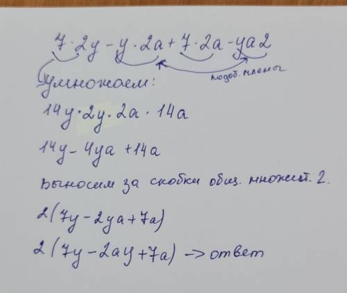 Розкласти на множники: 7x2y - y2a + 7x2a - ya2