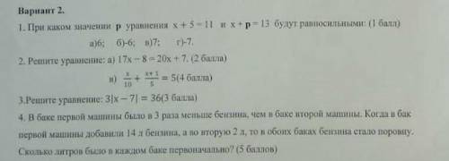 с задачей 4 задание до 14 00 по мск