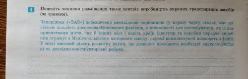 , нужно 4 задание в 7 практической, из тетради для практических работ 9 класс