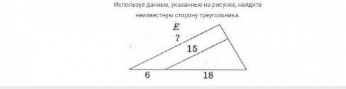 Использую данные на рисунки найдите неизвестные стороны