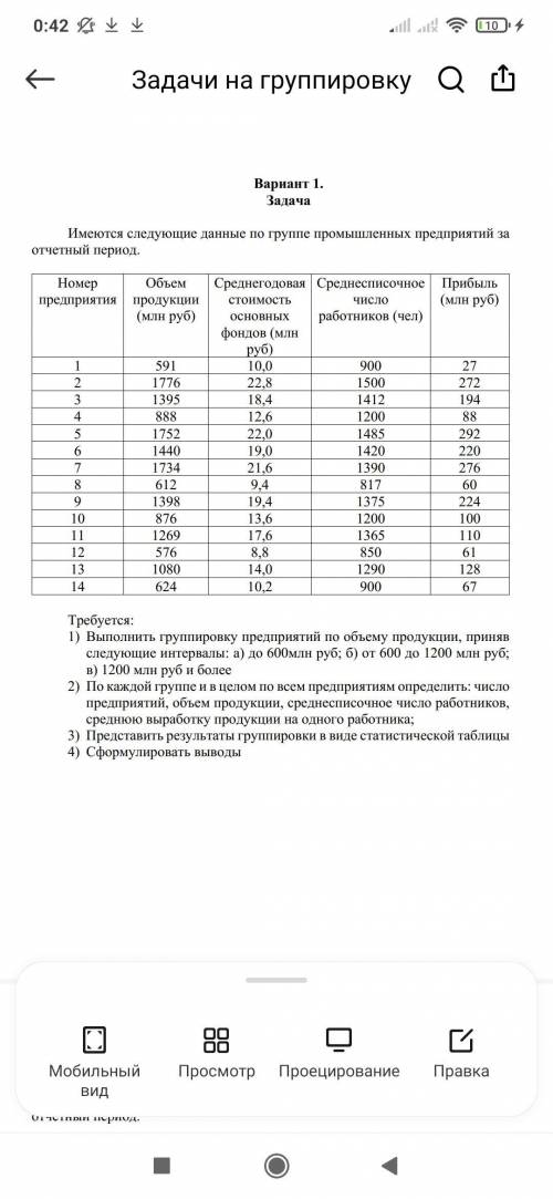 РЕШИТЬ ЗАДАЧУ ПО СТАТИСТИКЕ СКРИН СНИЗУ