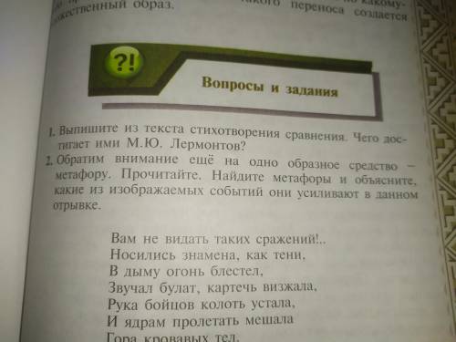 Прочитать стр. 126-130. ответить на вопросы 1,4 стр.130 и 1,2 стр ответьте на вопросы и всё кто отве