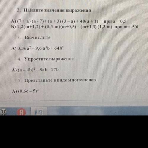 A) (7+a) (a-7)+(a + 3) (3 − a) +40(a + 1) при а