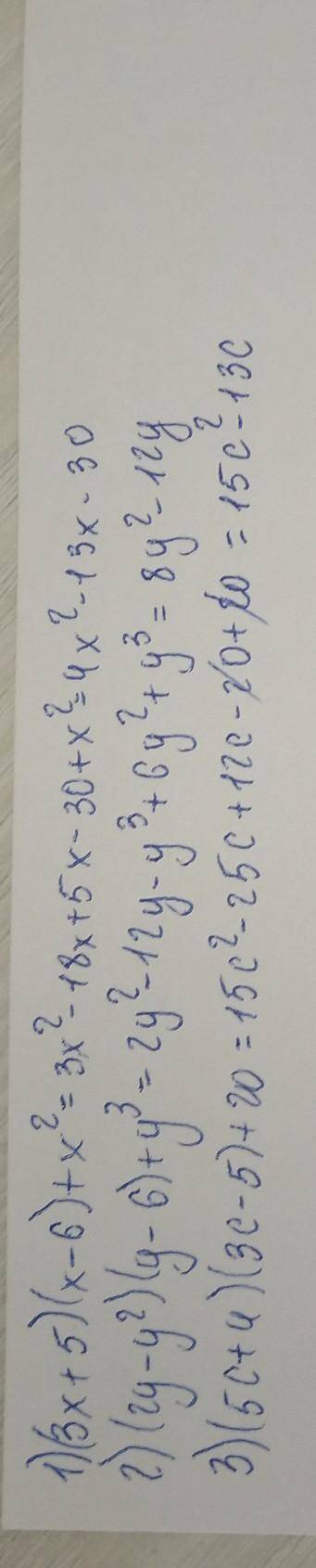 1)(3x +5)(x - 6) + x22)(2 y - y2 )( y - 6) + y33)(5с + 4 )(3c - 5) + 20