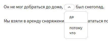 Мы взяли в аренду снаряжение,(чтобы.если)покататься по трассе. Пирожки с картошкой были вкусными,(но