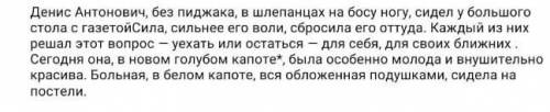 Найдите обособленные несогл. Опр.