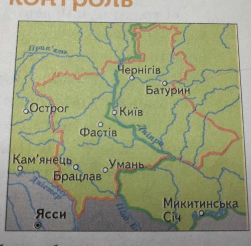 1 Розгляньте карту. Який період На- ціонально-визвольної війни можна охактеризувати за її до ? ПаМаг