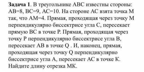 В треугольника abc известны стороны АВ=8,ВС=9,АС=10