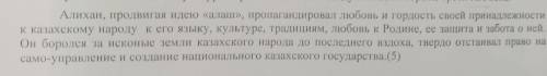 Запишите последниц абзац, исправив ошибки (орфографические, грамматические и пунктуационны)