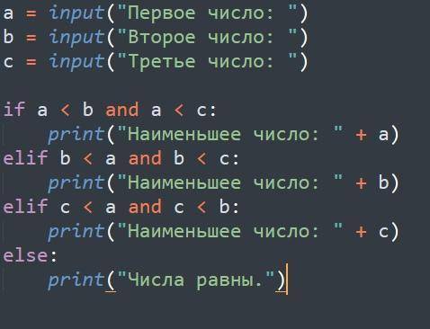 3. Напиши программный код и запусти в онлайн компиляторе Python. Пользователь с клавиатуры вводит тр