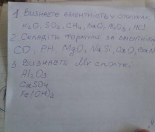 До іть будь ласка дуже потрібно дякую на перід