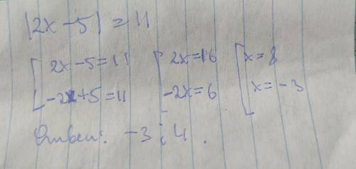 ЗАДАНИЕ No4 ТЕКСТ ЗАДАНИЯ No 4. Решите уравнение |2x - 5|= 11