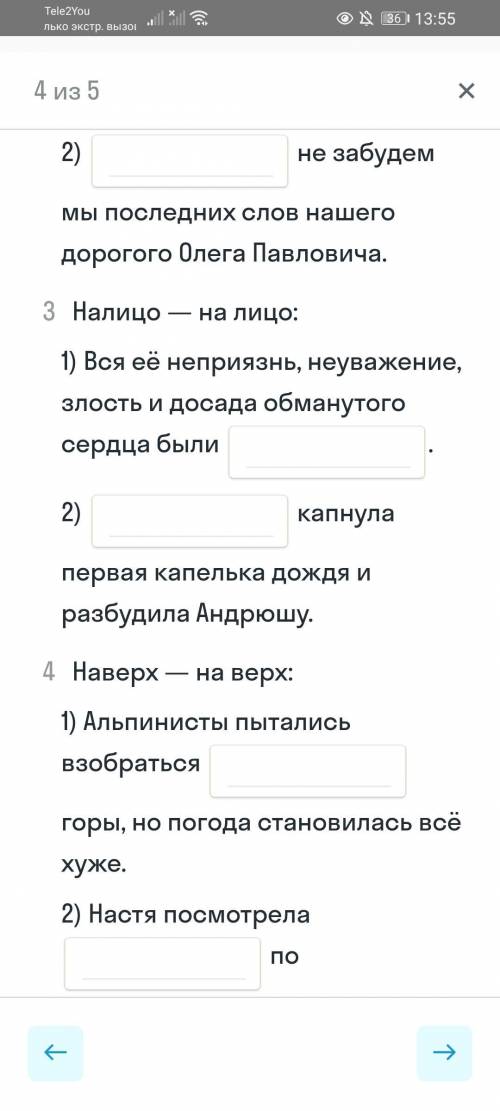 выберите из двух предложенных вариантов верный для каждого предложения и запиши его.