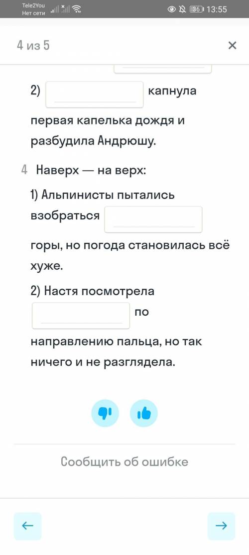 выберите из двух предложенных вариантов верный для каждого предложения и запиши его.