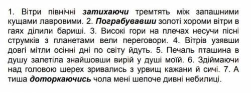 Виділити дієприслівниковий зворот комами, і підкреслити головні члени речення