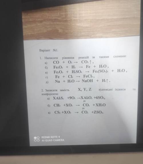 Варіант №1. такими схемами: а) 1. Написати рівняння реакцій за СО + O, HCO, 1, 6) FeO + H. — — Fe +
