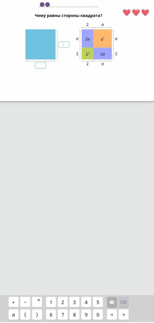 Задание на фото, нужно написать чему равны стороны квадрата