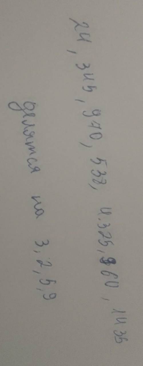Из чисел 24,576,345,970,538,4325,8211,1435,960,156230 выберите те,которые делятся :а)на 3; б)на 2; в
