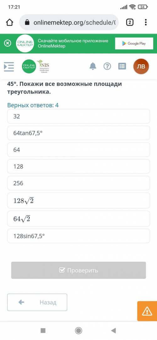 Одна из сторон равнобедренного треугольника равна 16 и один из углов равен 45 найди все возможные пл