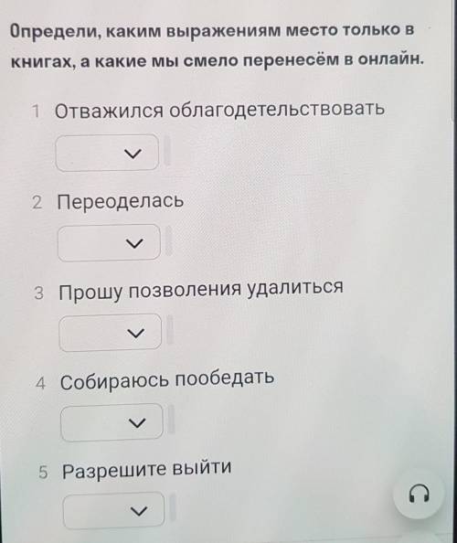 .От этого зависит все,продолжения заданий :6.Решил 7.имею удовольствие быть знакомым8.переменила пла