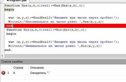 составить программу Pascal Задание: с двух функций найти наибольшее и наименьшее число из трёх числе