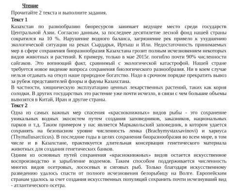 1.Что объединяет тексты? 2.Чем различается содержание текстов? 3. Определите стиль текстов. Приведит