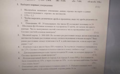 учёных этого приложения с этой контрольной 1 заданиии нужно выписать правильные утверждения со 2-7 з