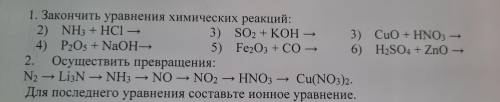 нужна с решением вот этих 2ух примеров
