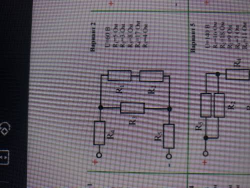 Найти общее сопротивление(одно фото с заданием другое с формулами)