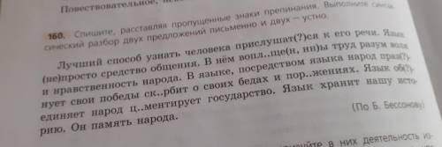 Нужно определить виды второстепенных членов определения согласованые и не согласованые и все