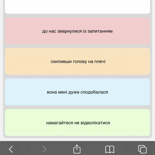 Граматично правильне продовження речення слухаючи цікаву розповідь..