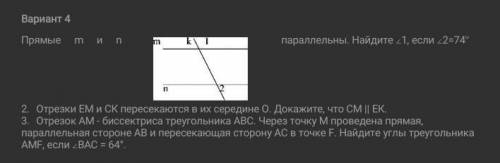 с контрольный по геометрии 7 класс