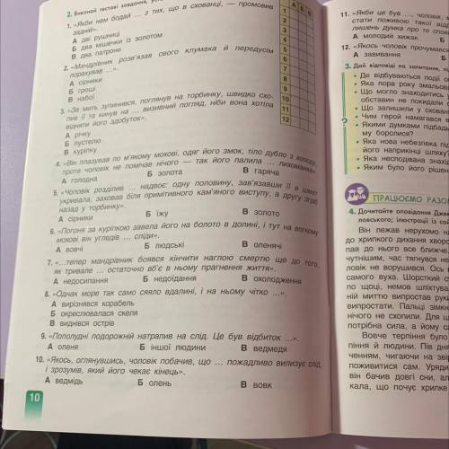 ,СОРЧНО. Тестові завдання до твору «Хамелеон» Антон Чехов