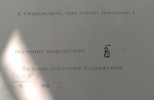 4. Определите, при како значених Значение х 5/12(х-3) большое , значення враження 2х-7/6 на 2