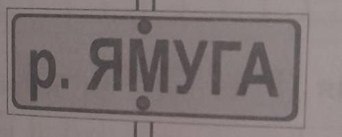 1) на столбе висел знак.Верхний болт, держав- ший знак, отвалился, и знак перевернулся. Нарисуй, как