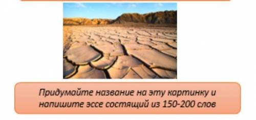 Придумайте название на эту квартиру и напишите их из 150-200 слов