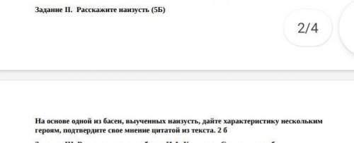 Стих Волк и Ягнёнок найдите цитатф и подвердите свое мнение нужен