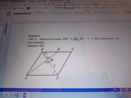 Abcd параллелограмм bm = 2 be:ec=1:4 bd диагональ, ae биссектриса. найти решить