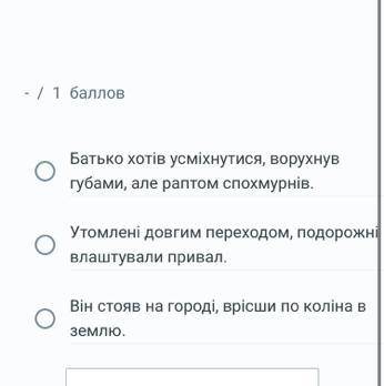 Познач речення з дієприслівниковим зворотом