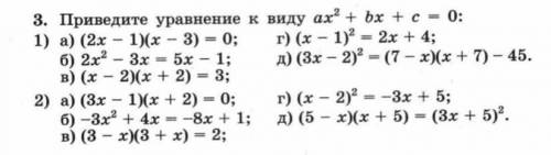 Тема:квадратные уравнения Номер 3,пункт 2