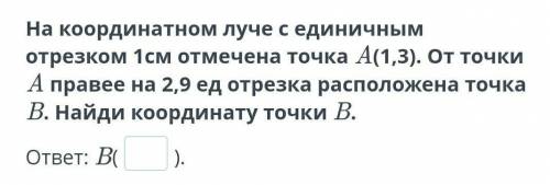 Выполните задание. за правильный ответ