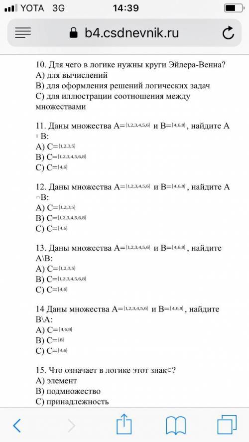 с тестом по алгебре! С меня Этот 8 класс