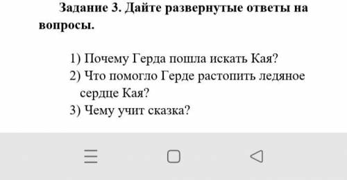 Дайте развернутые ответы на вопросы