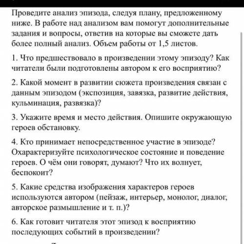 Сделайте анализ эпизода « песня Ивана Васильевича , молодого опричника и удалого купца Калашникова »