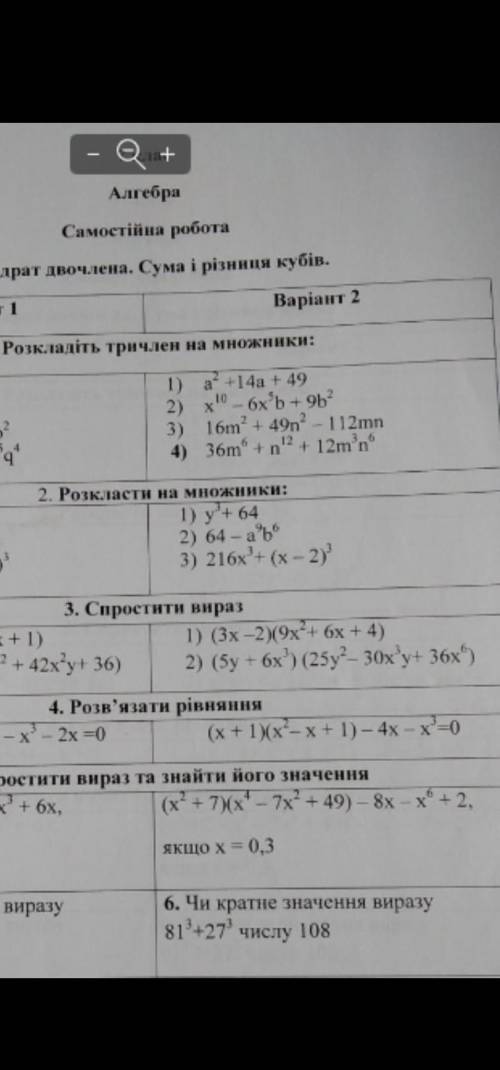 2 вариант 3 перших задания