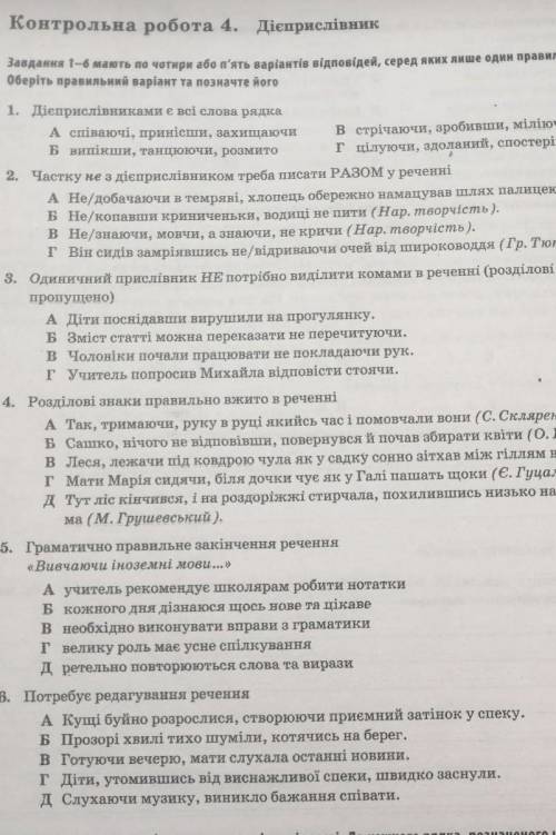 надо мне через 35 минут задавать работу