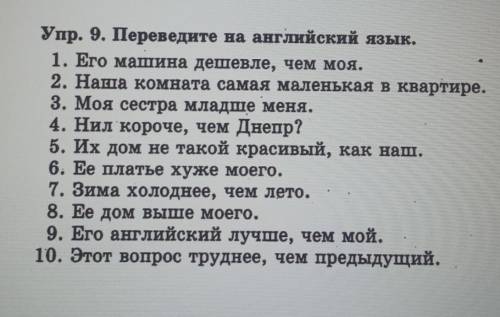 НЕ С ПЕРЕВОДЧИКА! Нужно перевести и поставить as и тд.